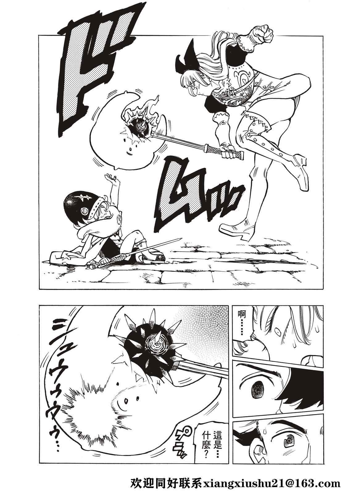 第54话