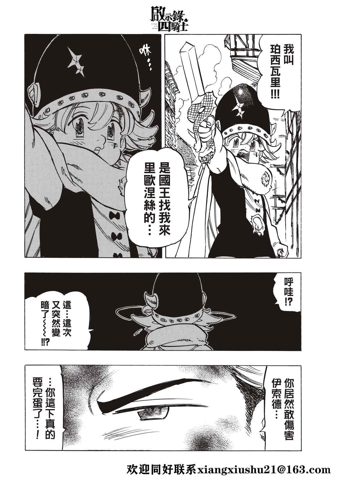 第54话