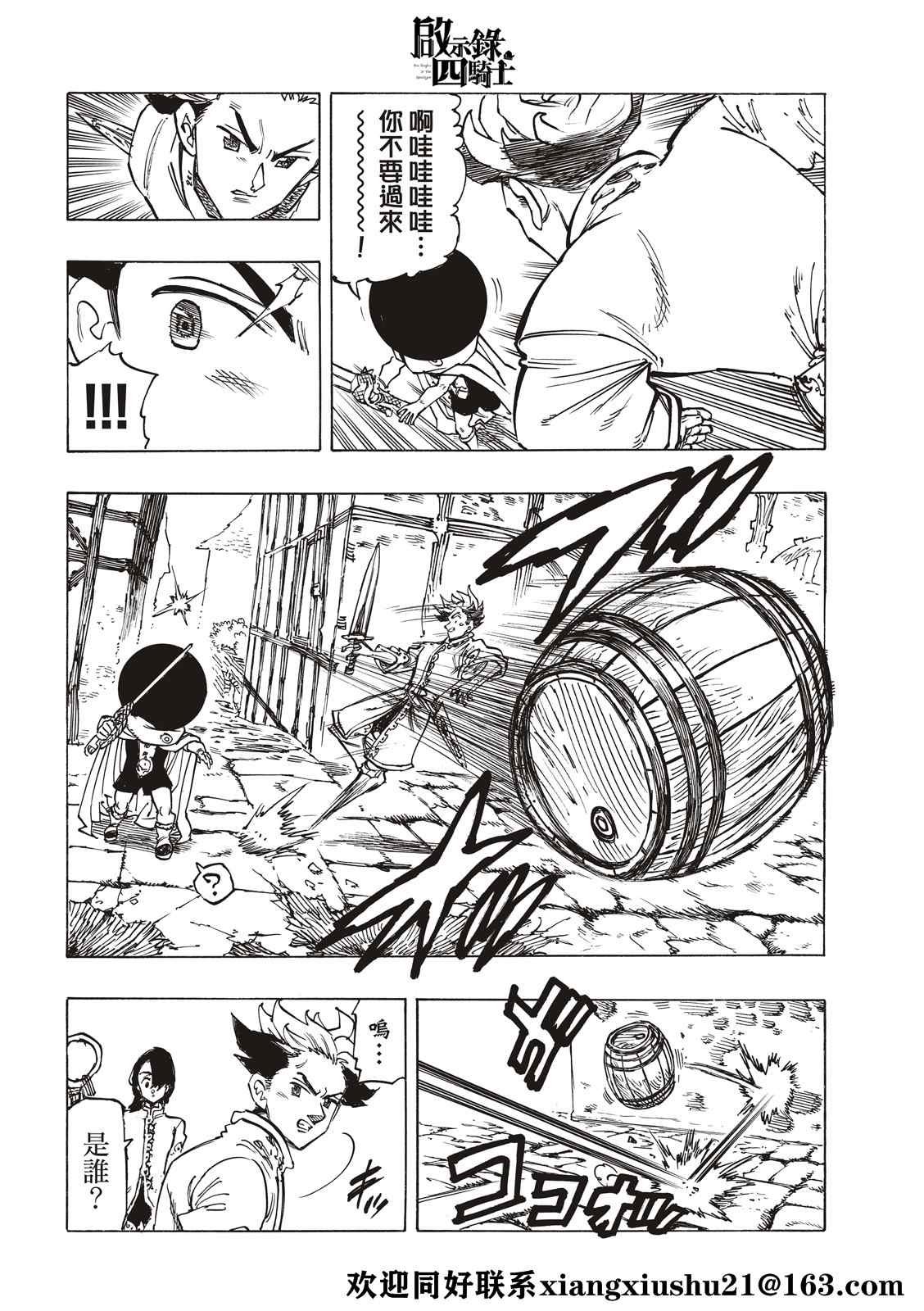 第54话