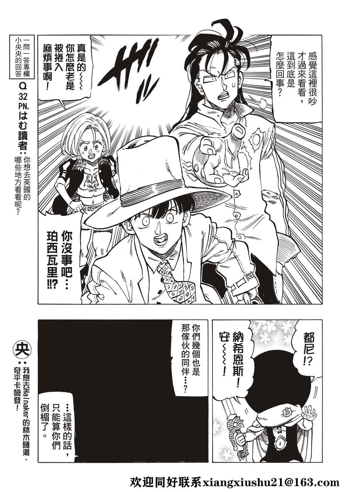 第54话