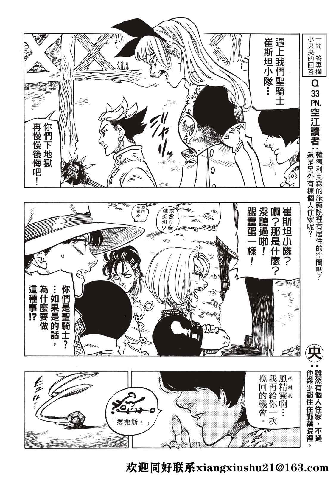 第54话