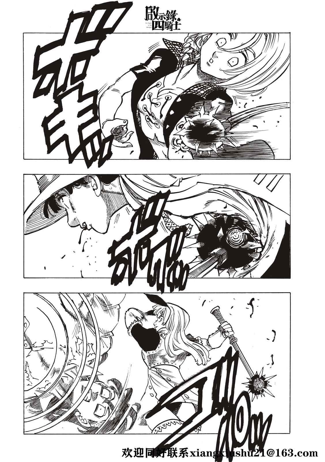 第54话