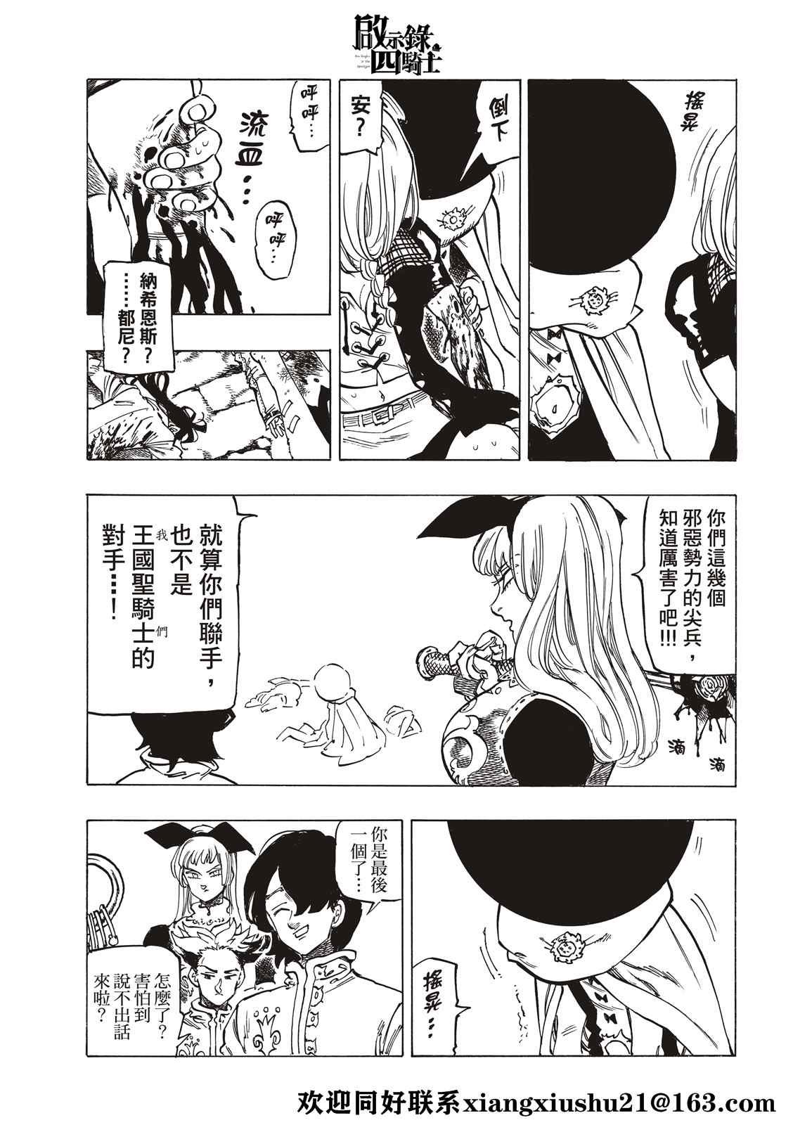 第54话