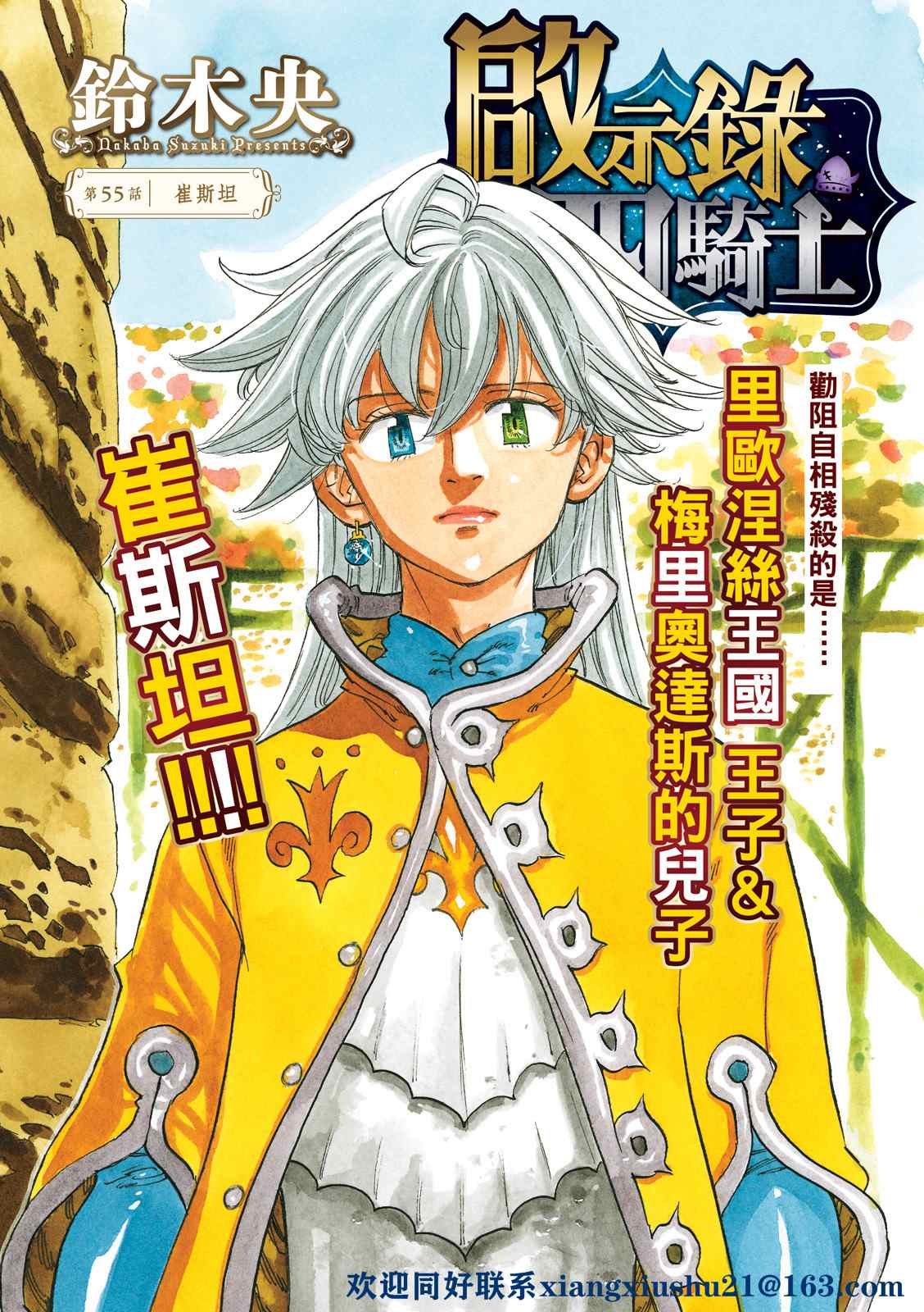 第55话
