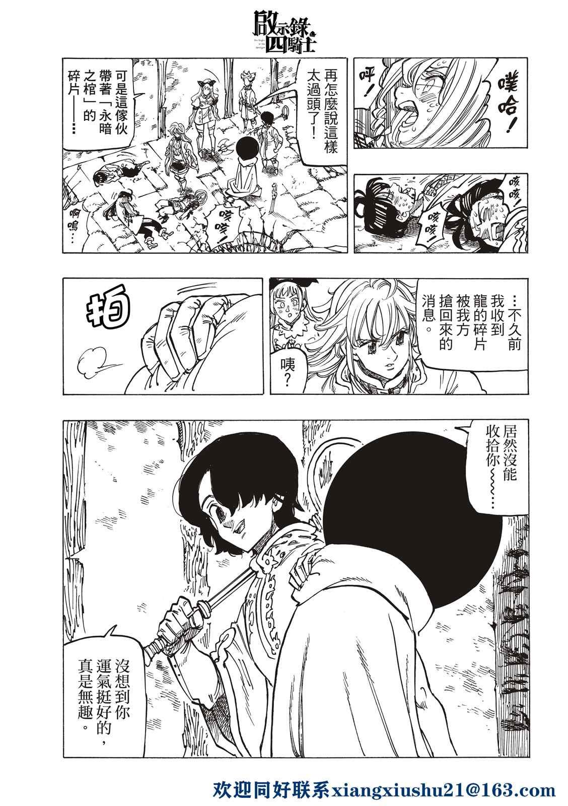 第55话
