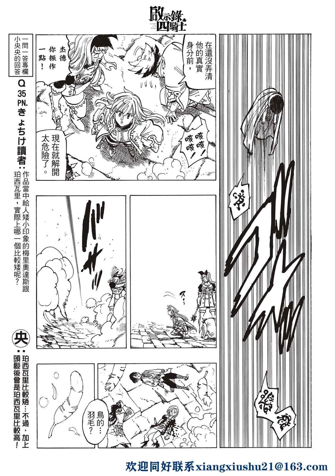第55话