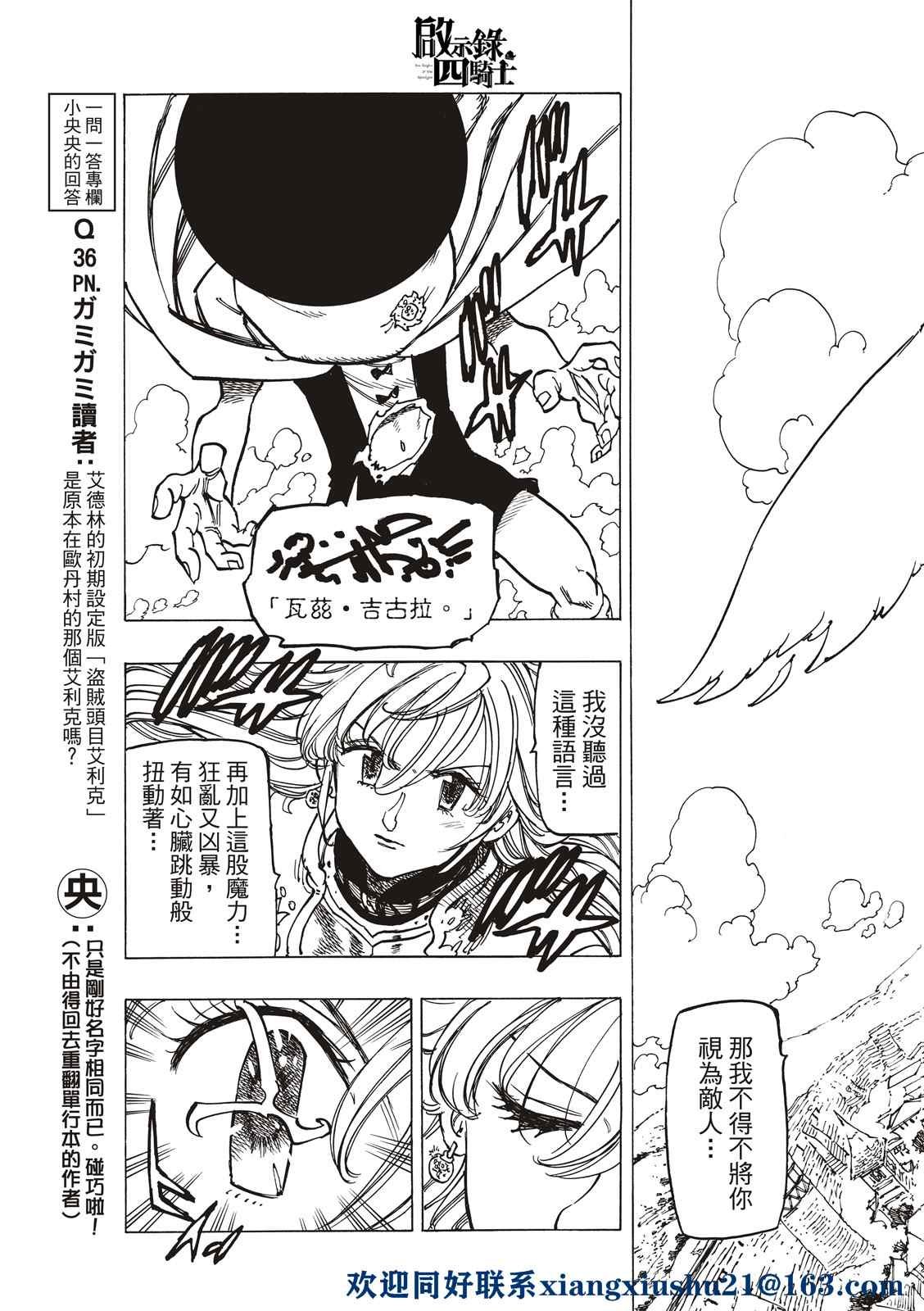 第55话