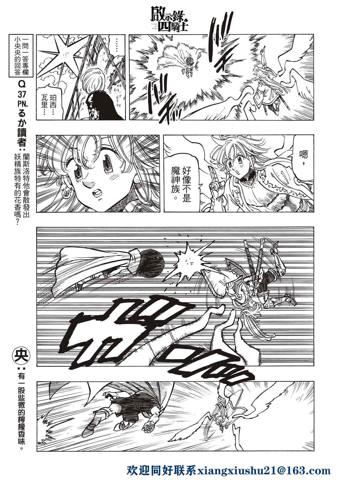 第55话