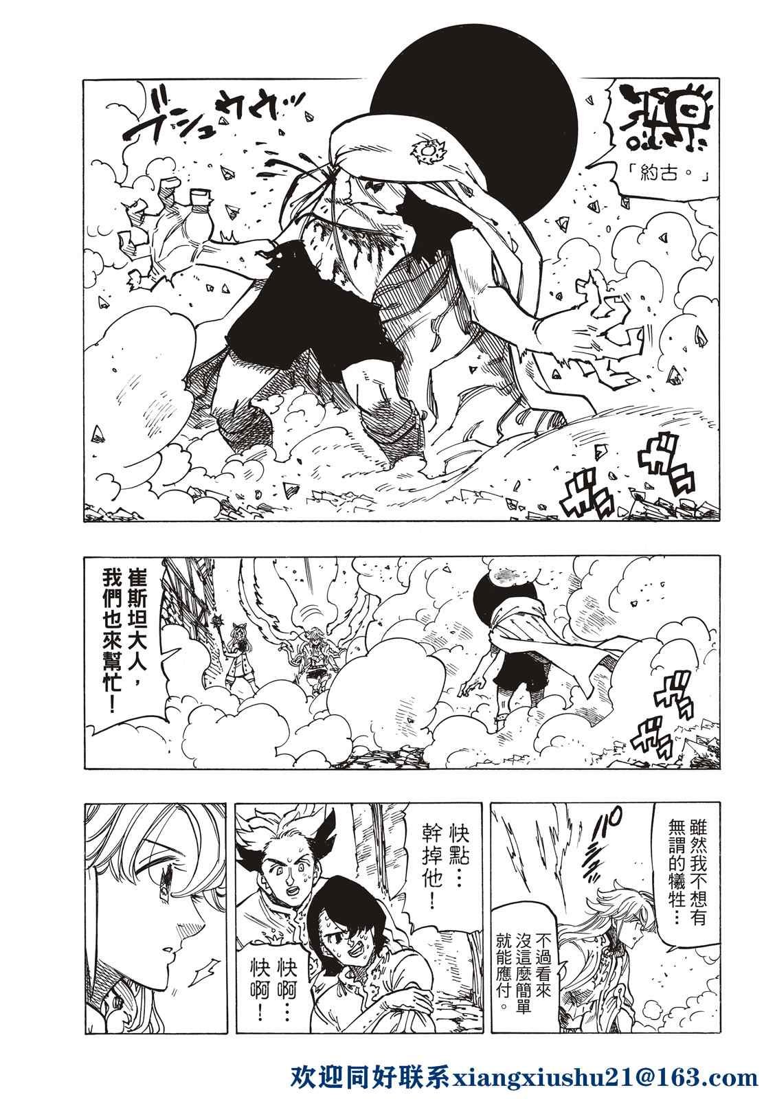 第55话