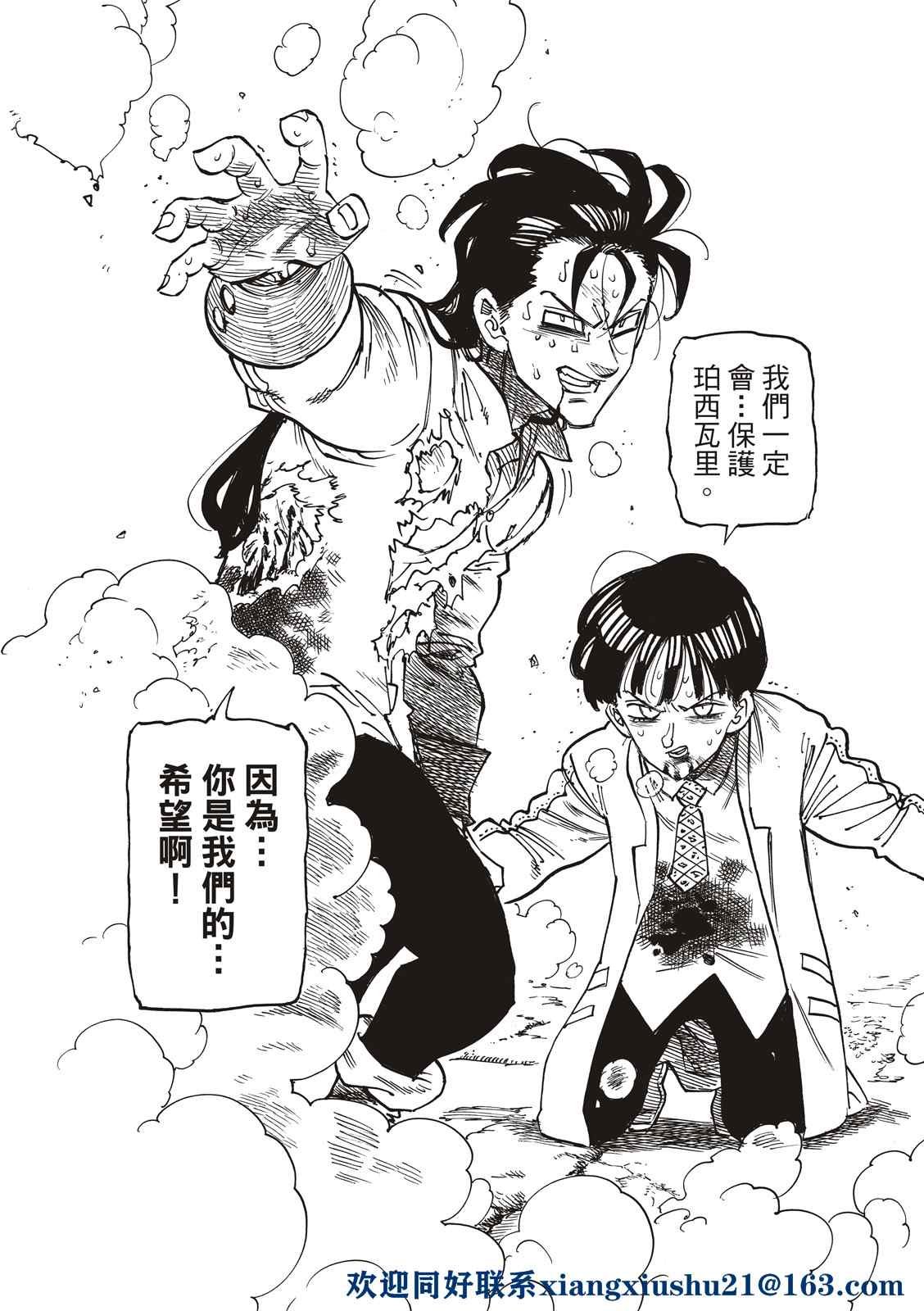 第55话
