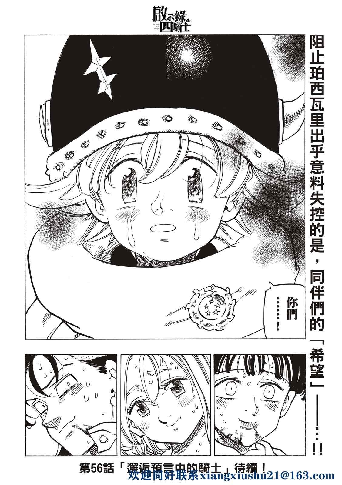 第55话