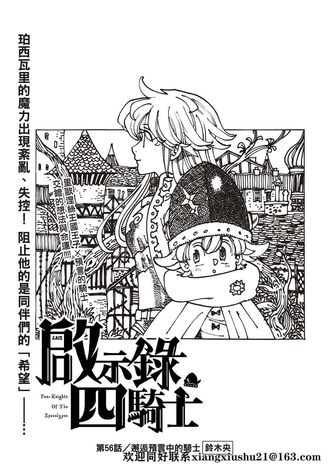 第56话