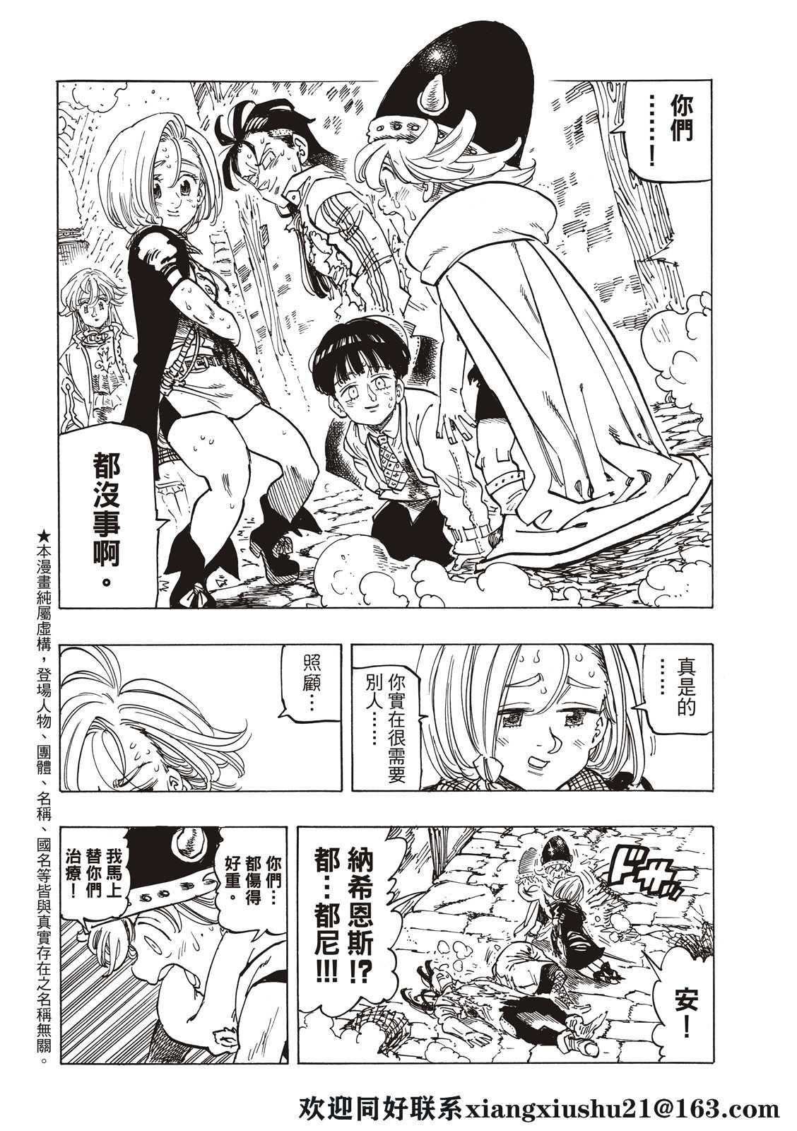 第56话