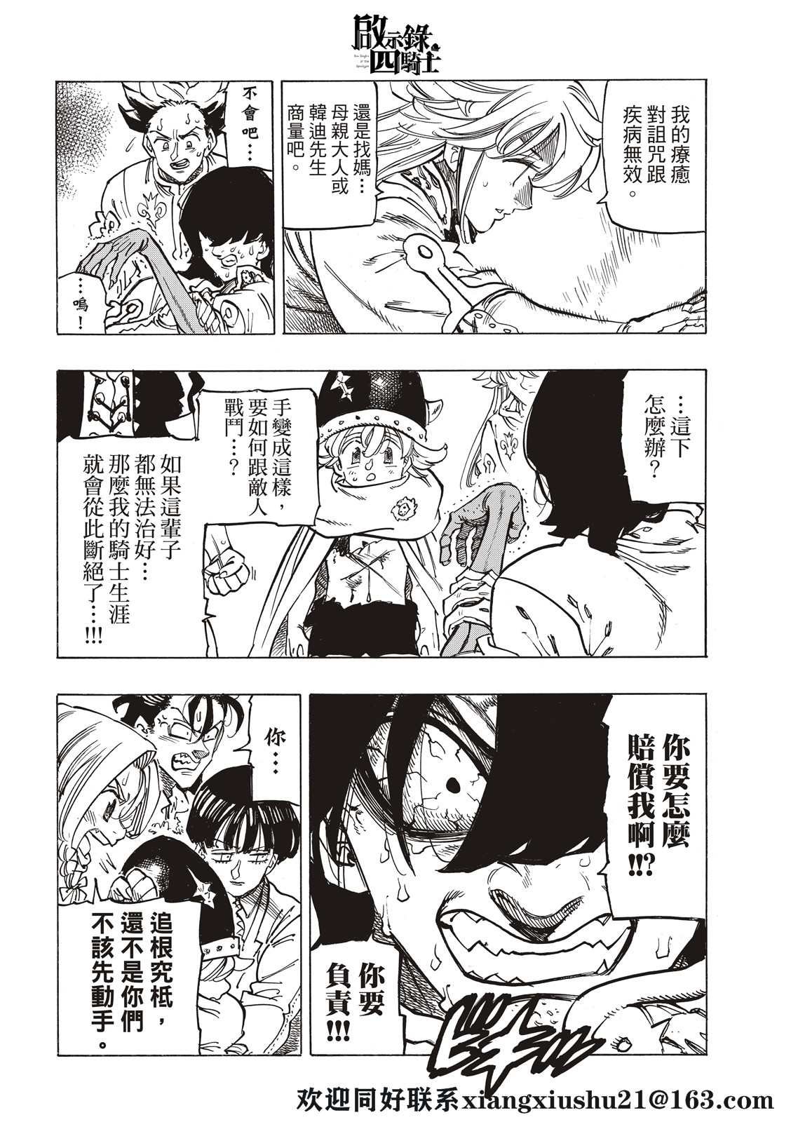 第56话