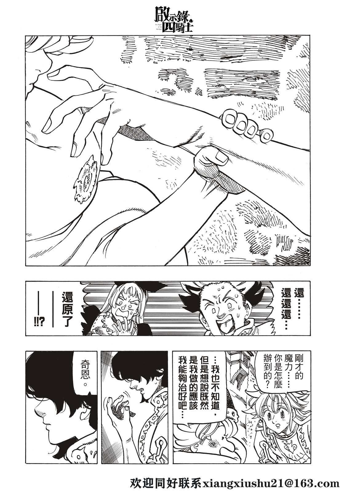 第56话