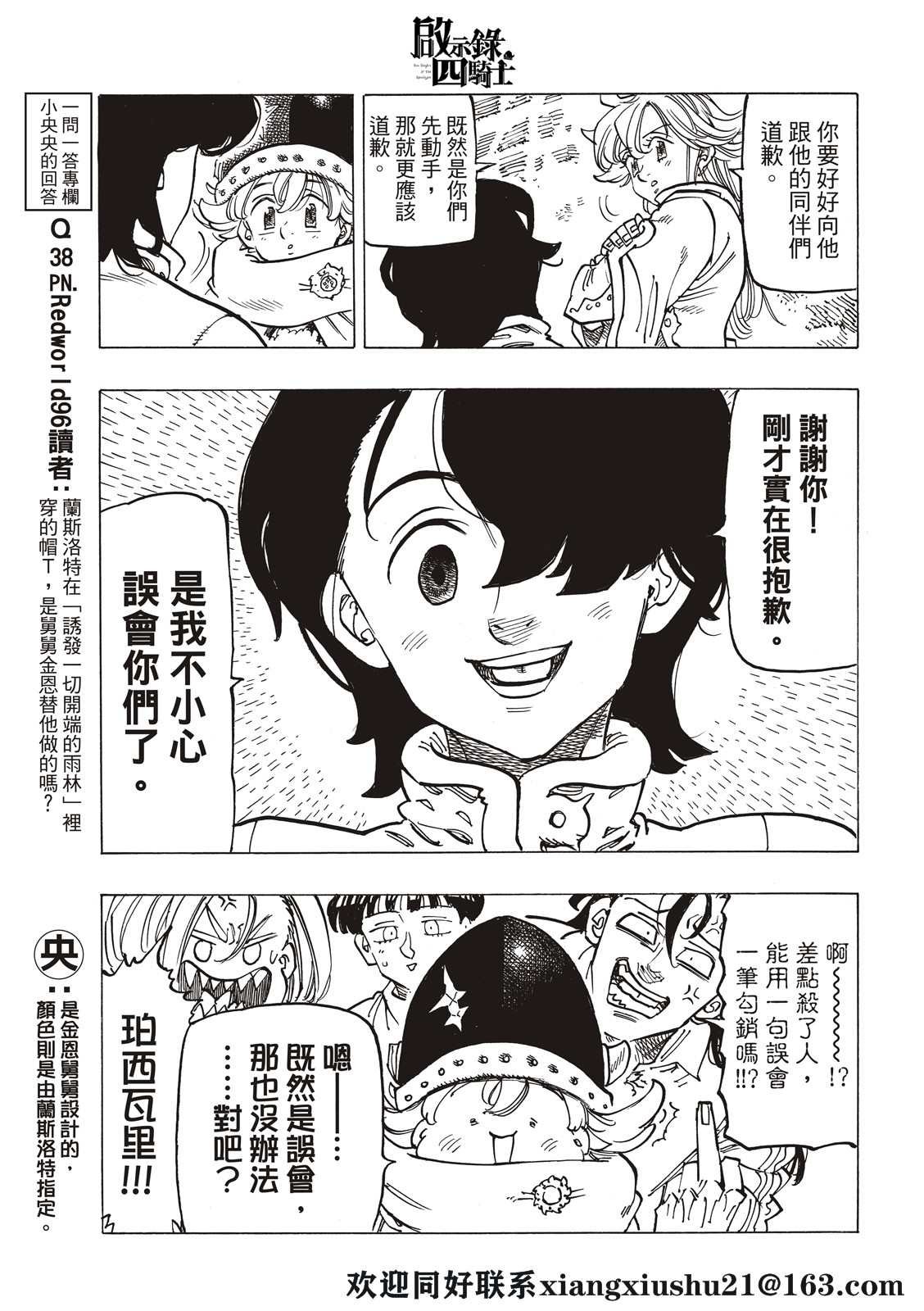 第56话