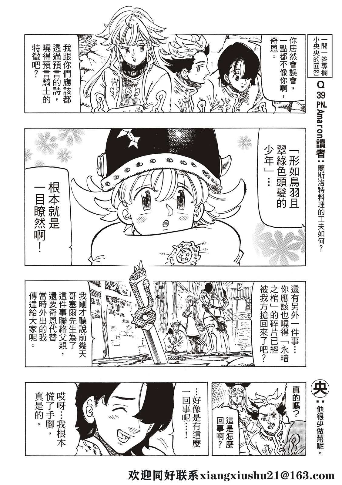 第56话