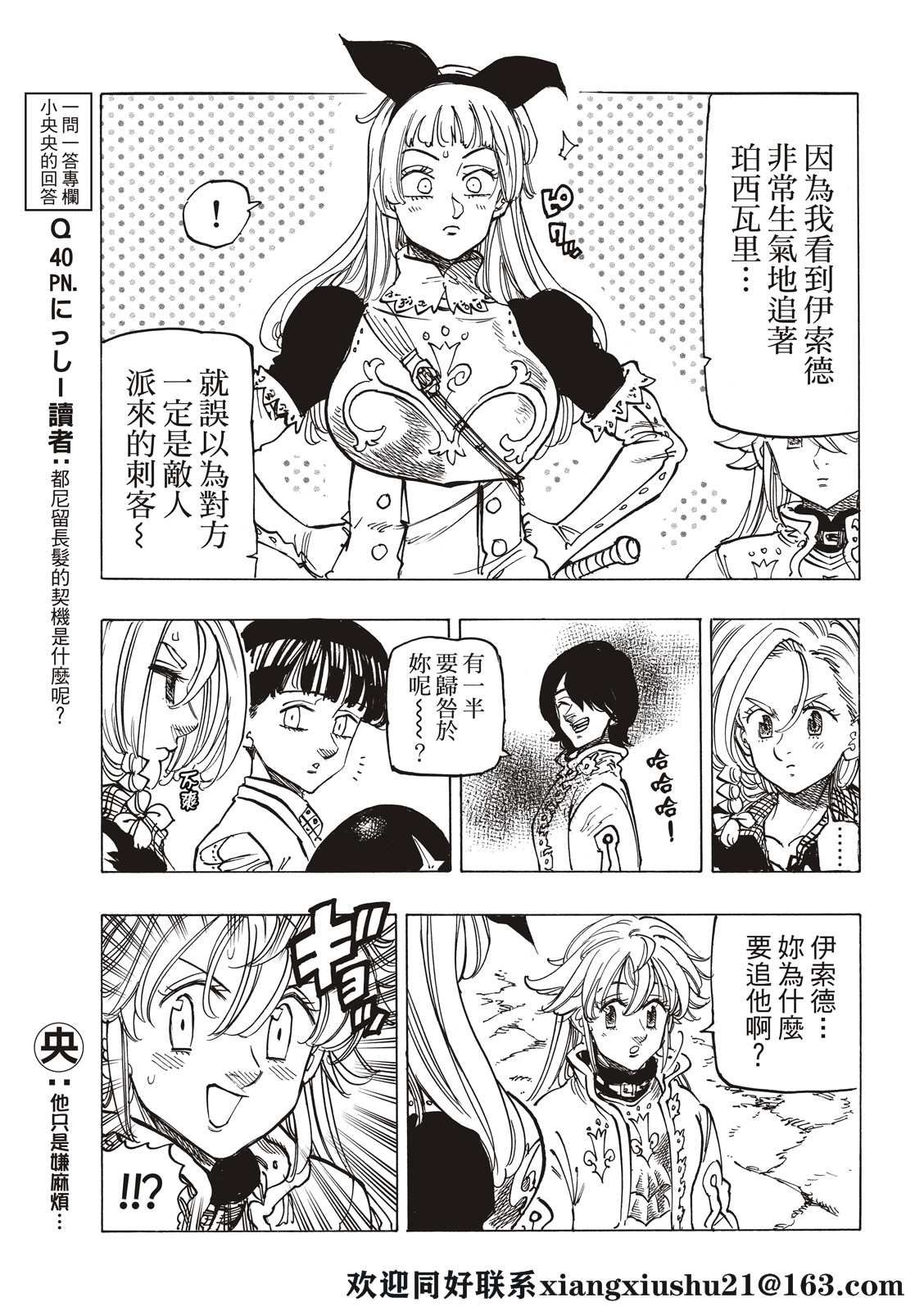 第56话