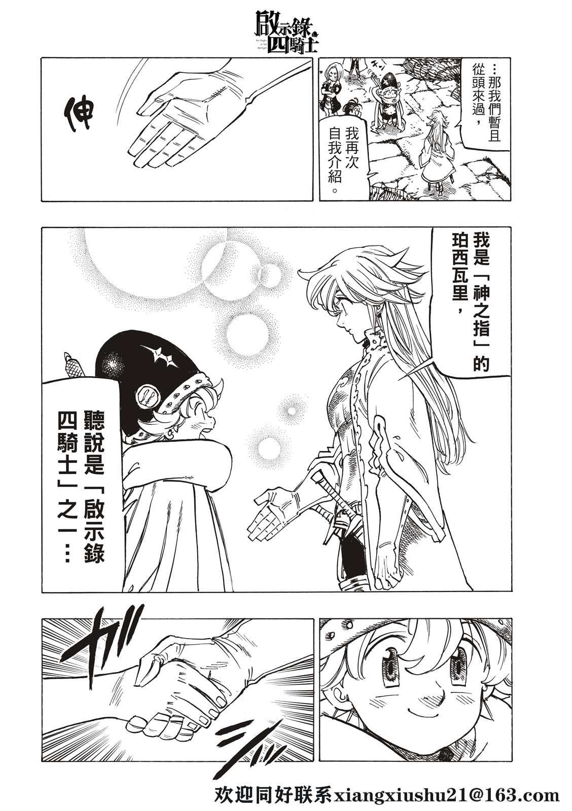 第56话