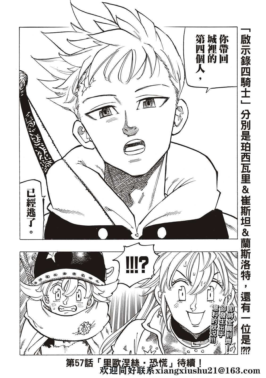 第56话