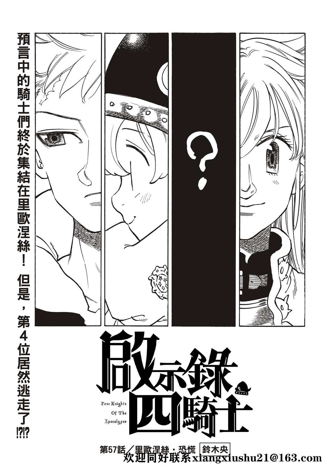 第57话