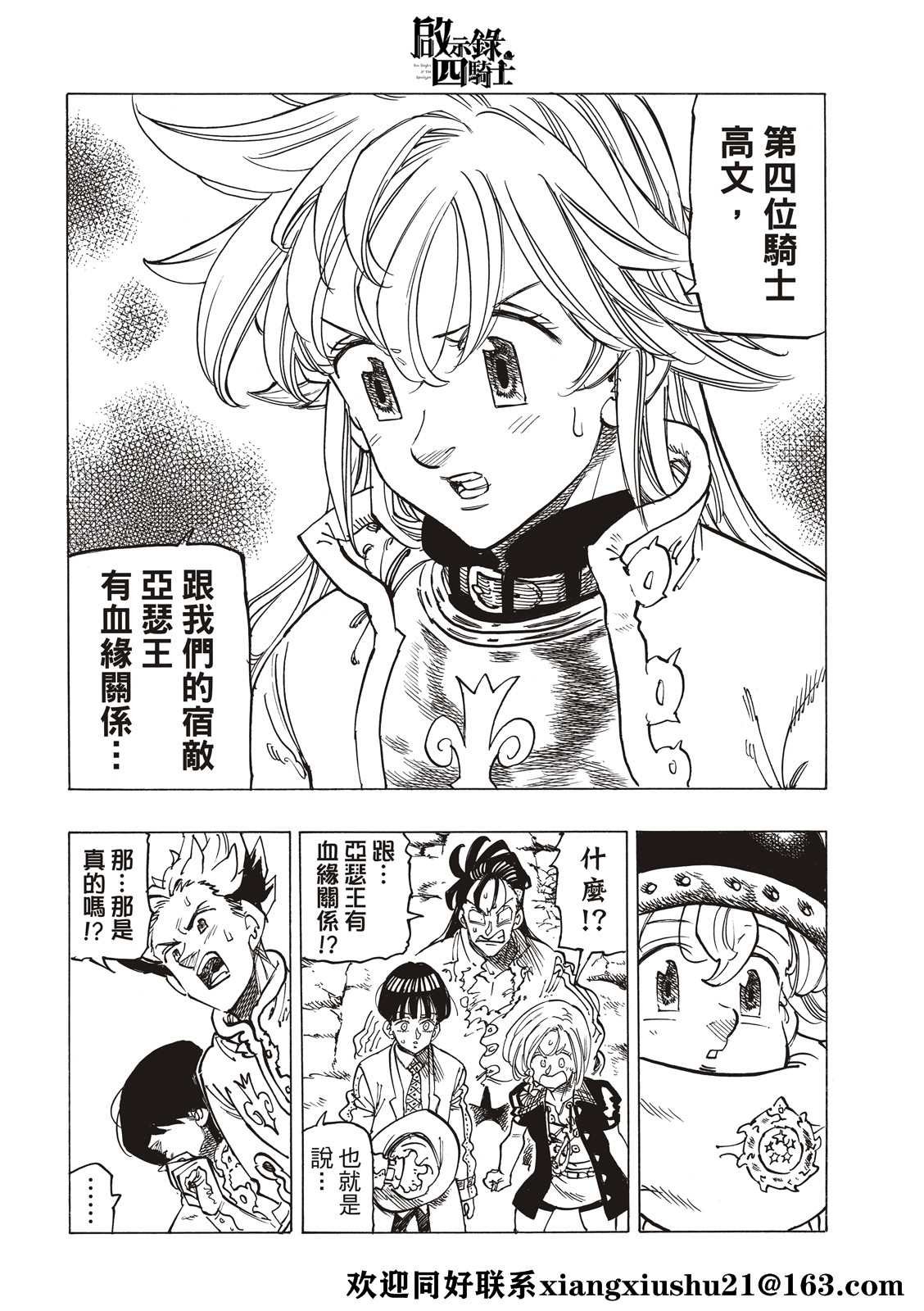 第57话