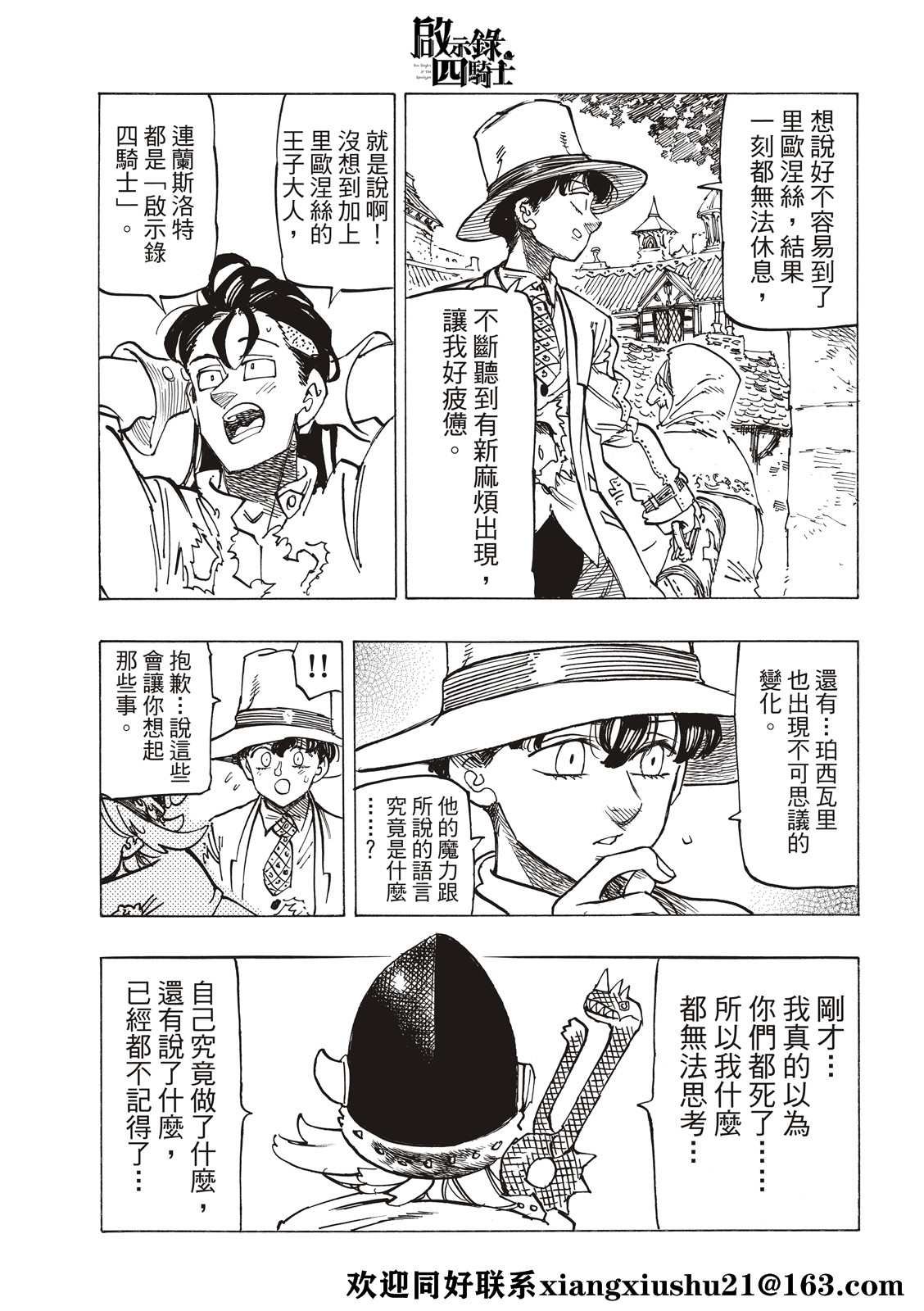 第57话