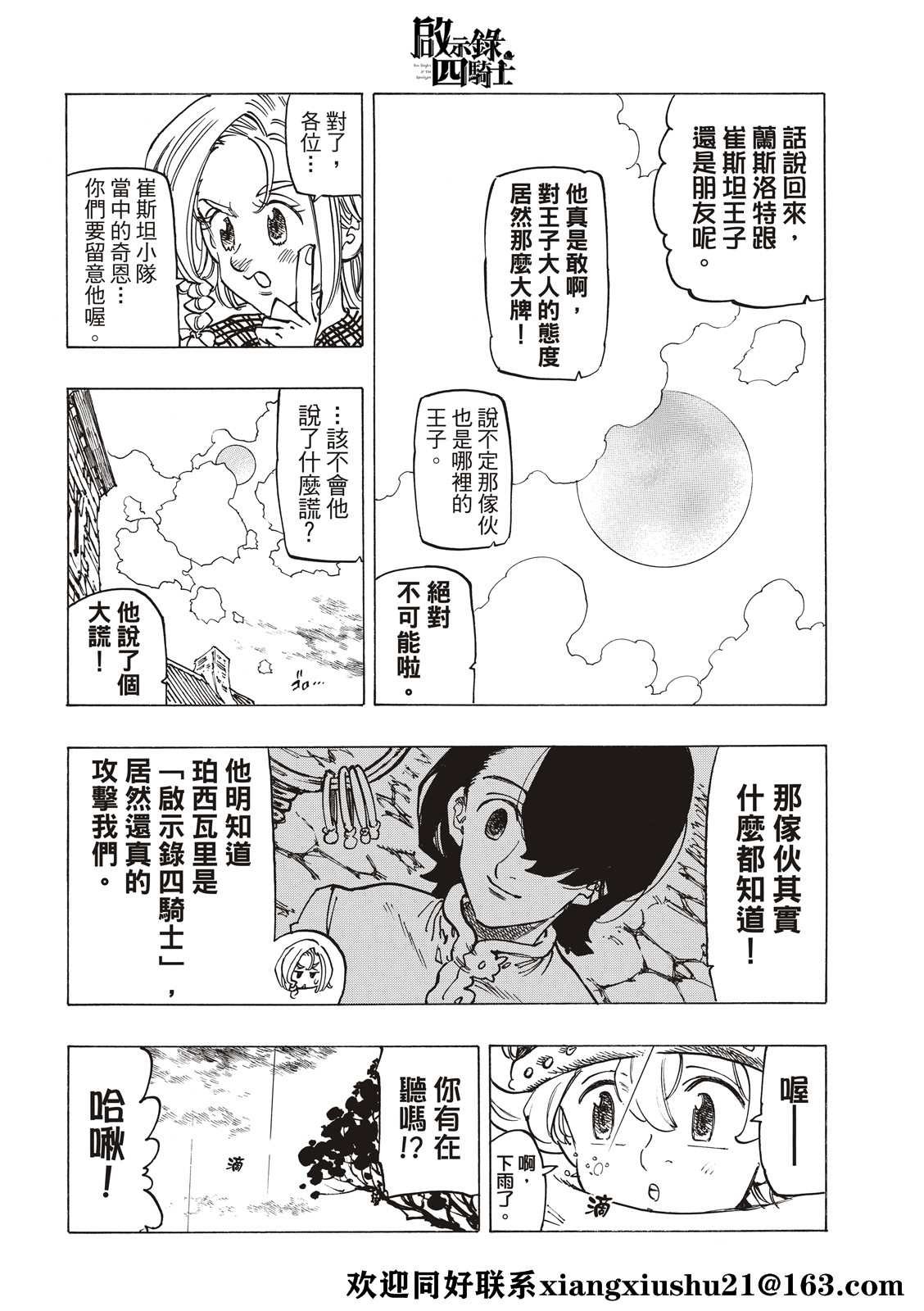 第57话