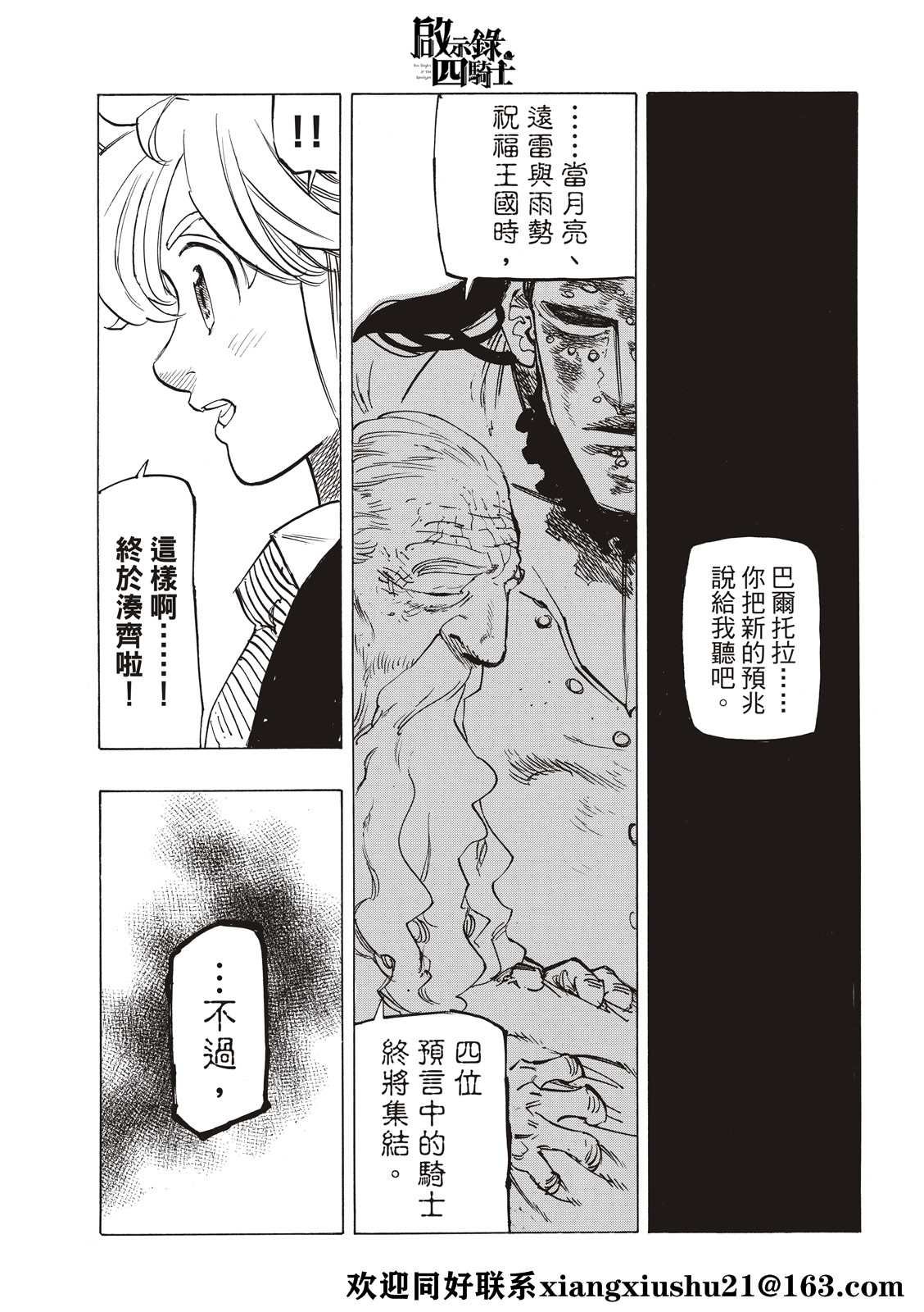 第57话