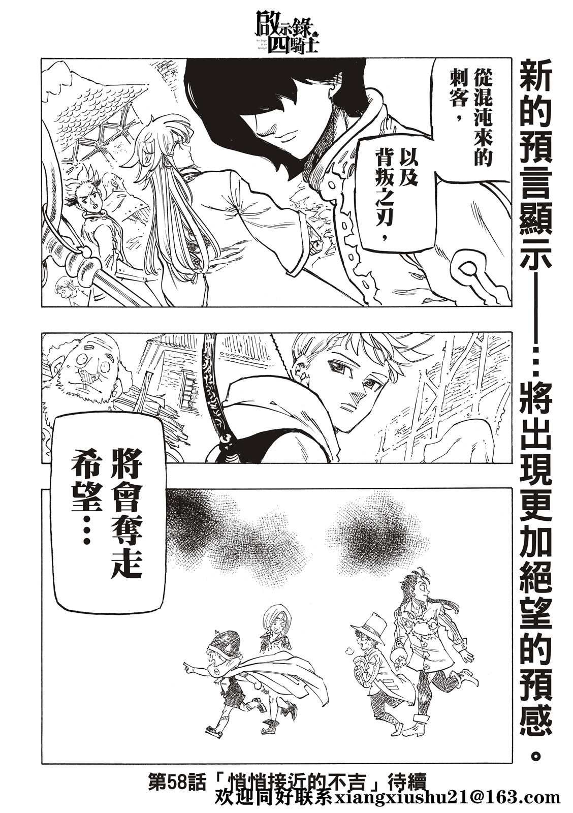 第57话