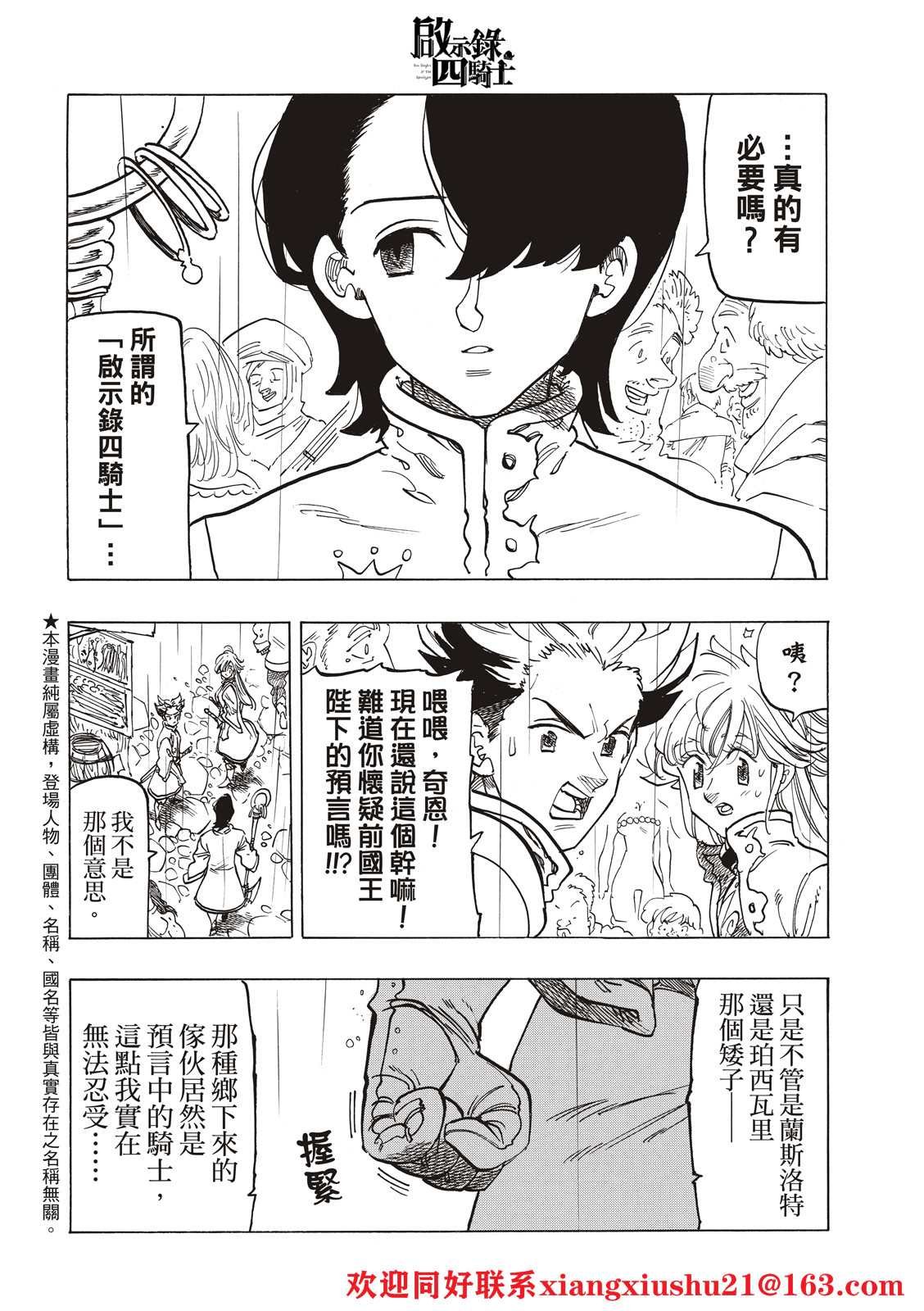 第58话