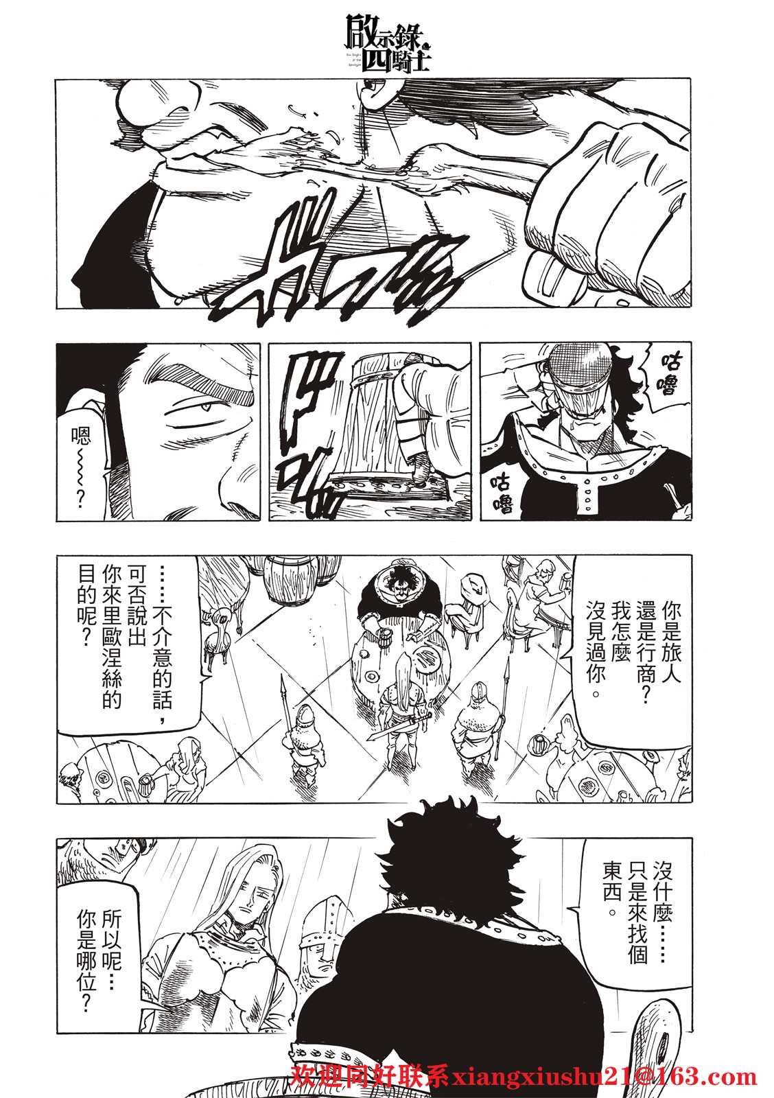 第58话
