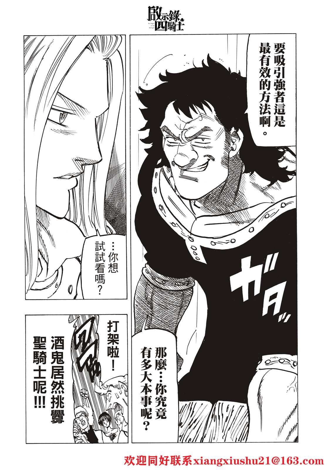 第58话