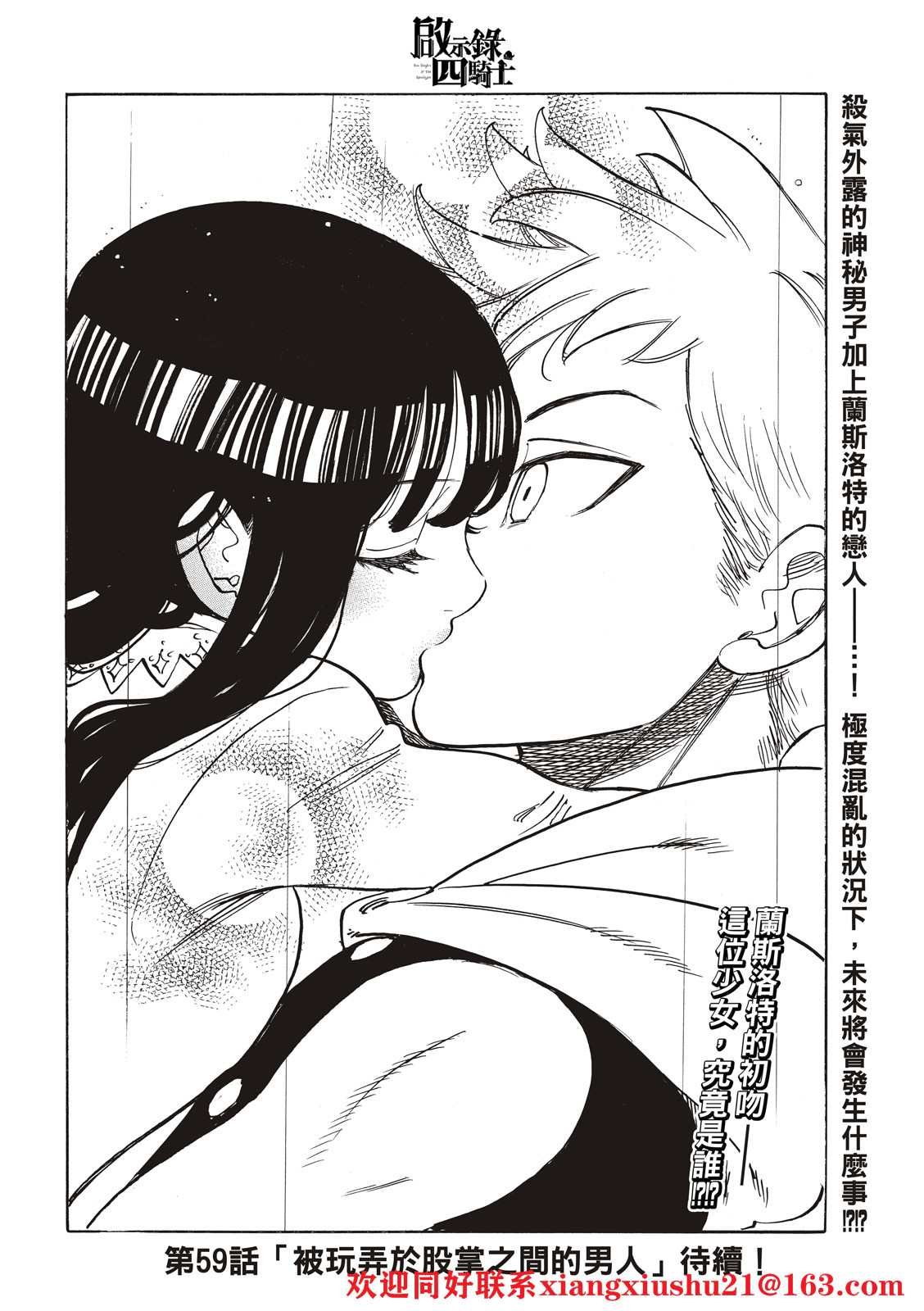 第58话
