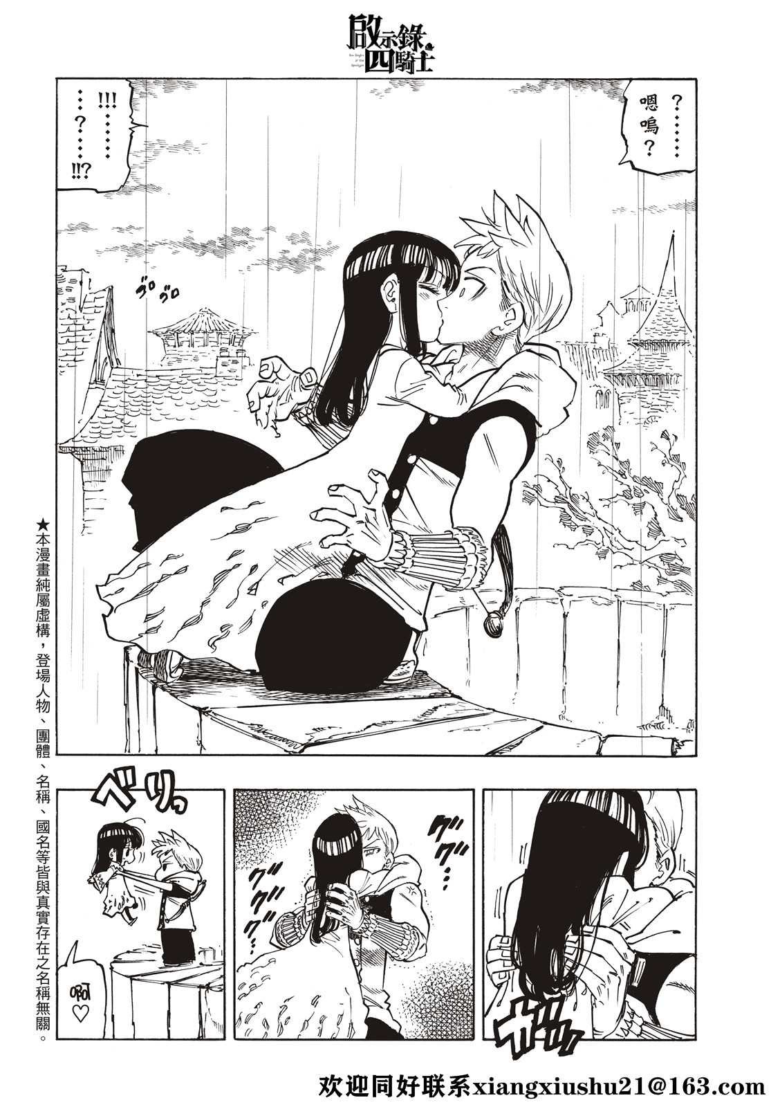 第59话