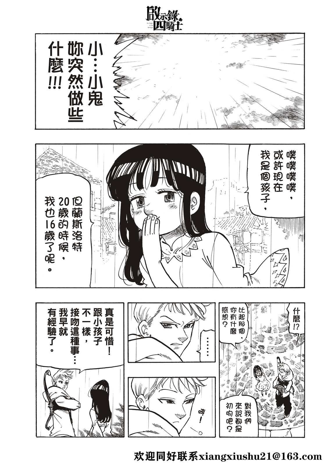第59话