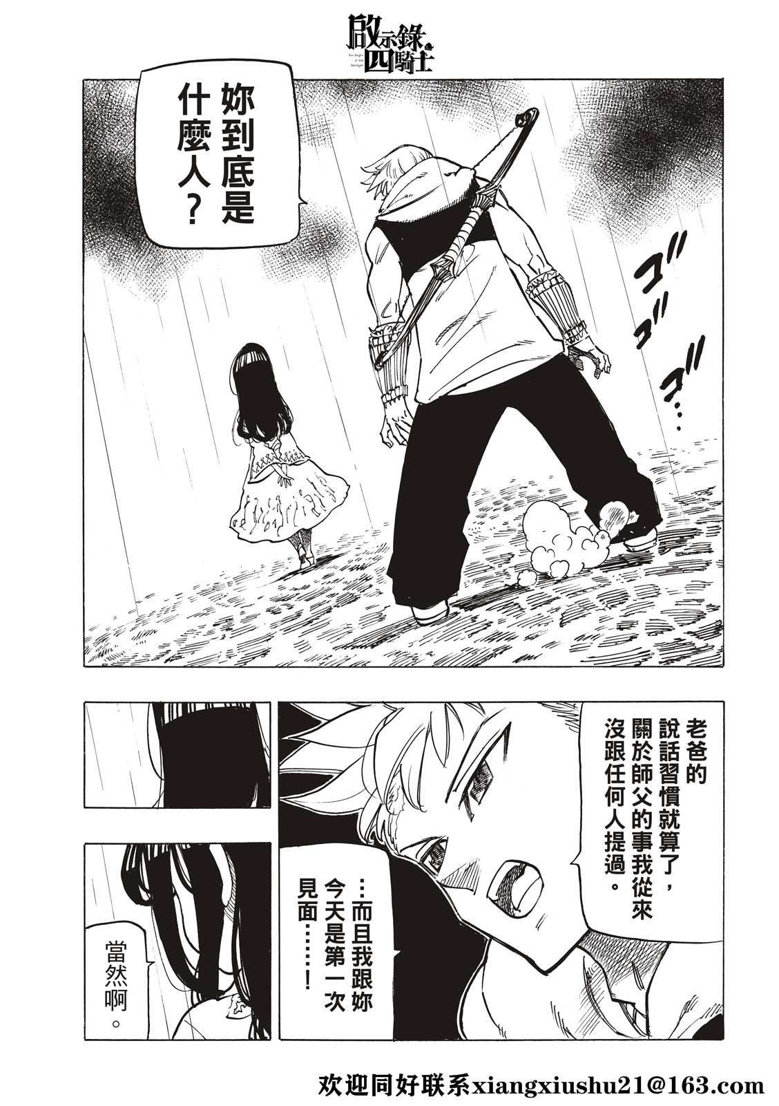 第59话