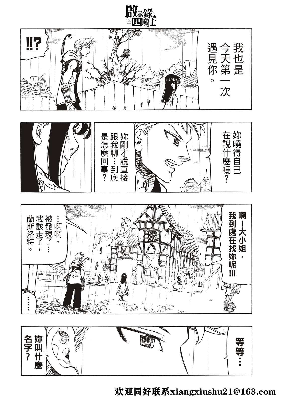 第59话