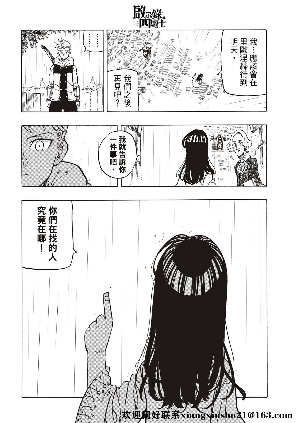 第59话