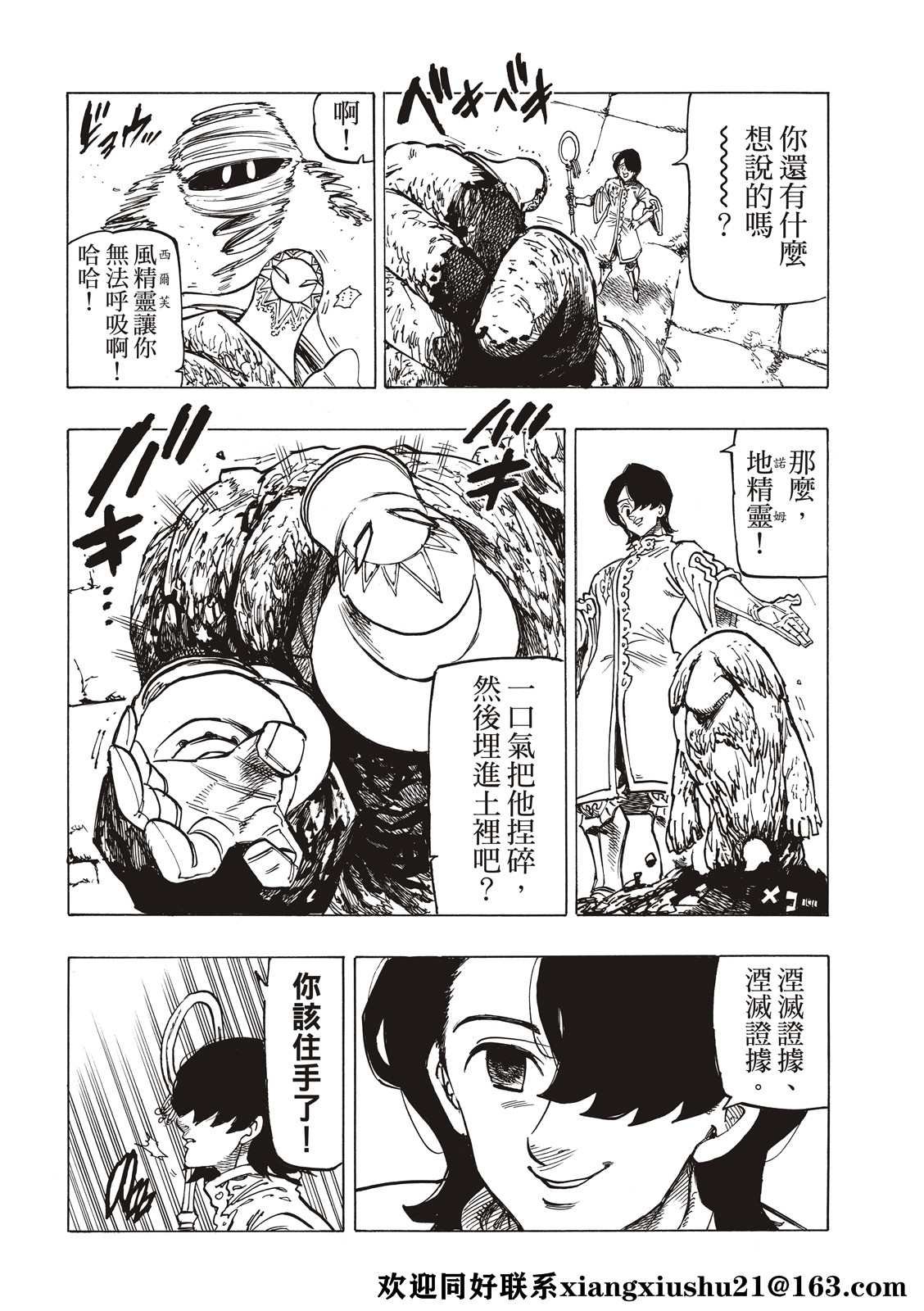 第59话