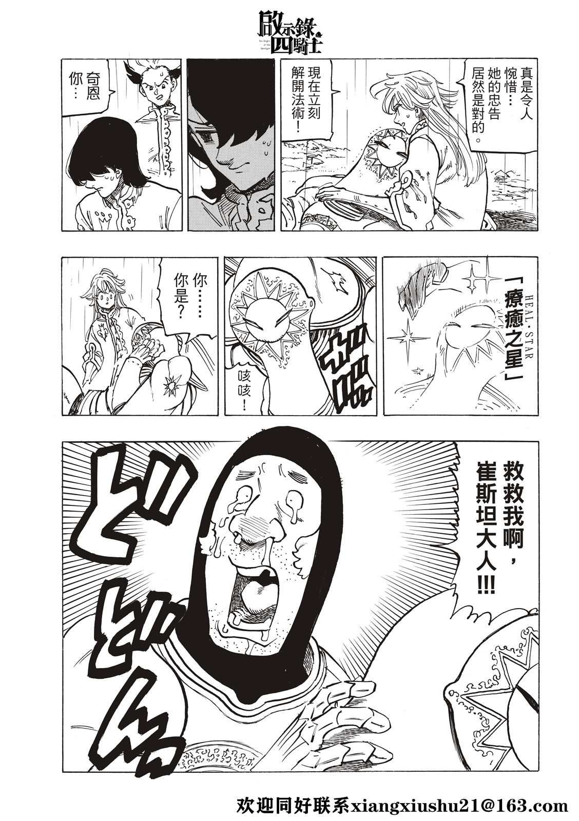 第59话