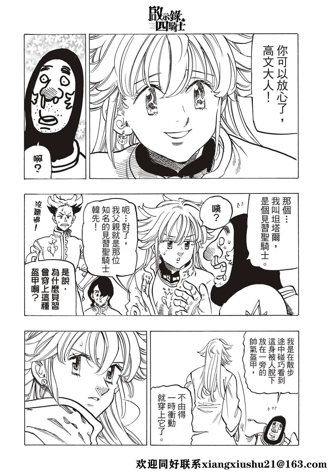 第59话