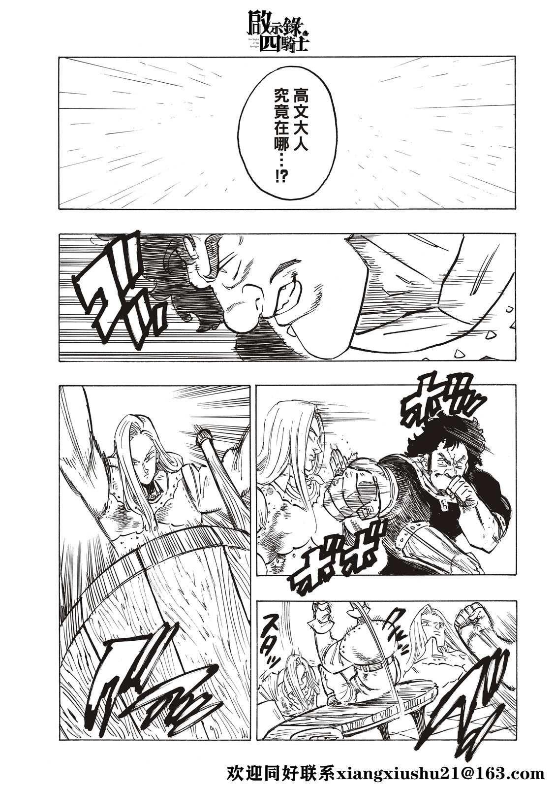 第59话