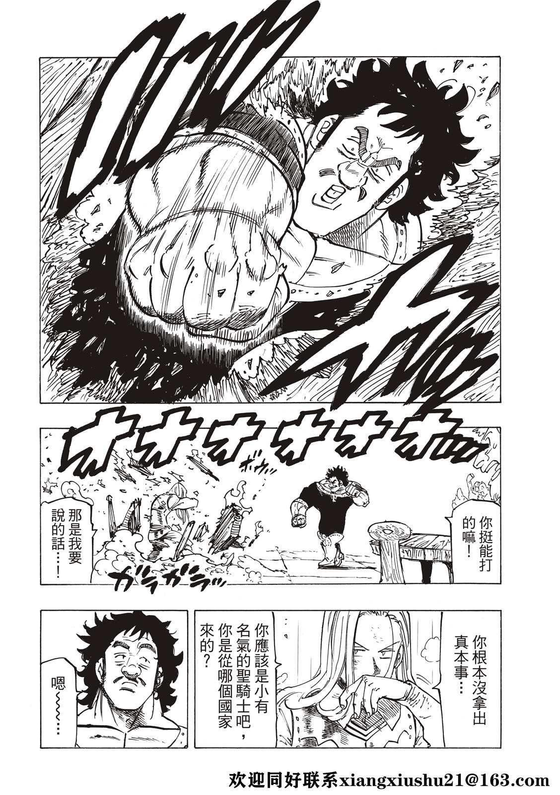 第59话
