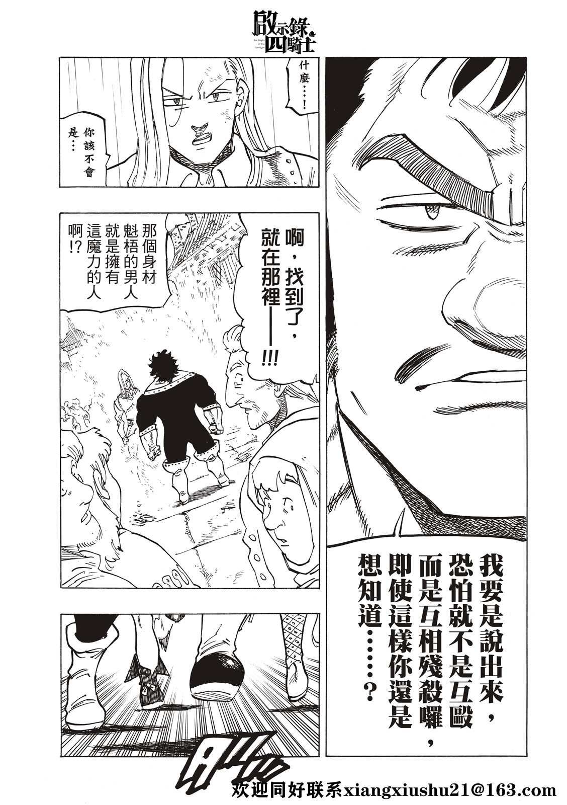 第59话