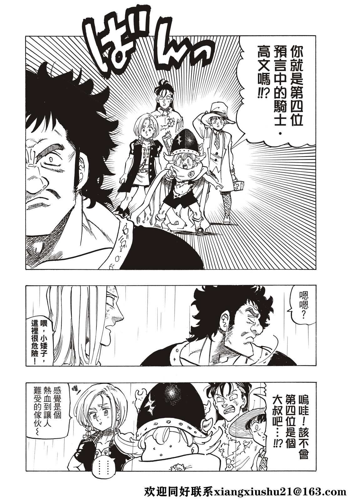 第59话