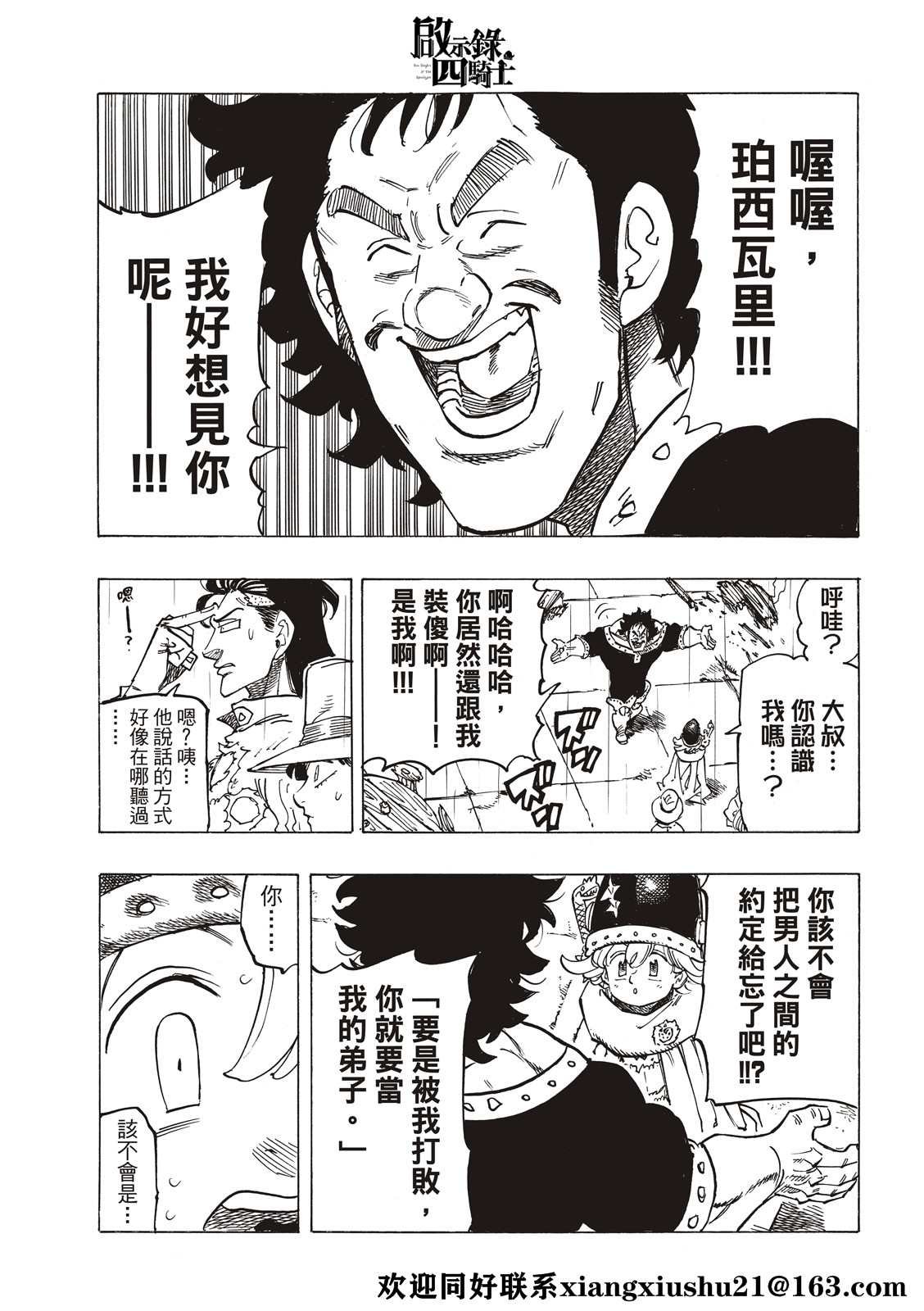 第59话