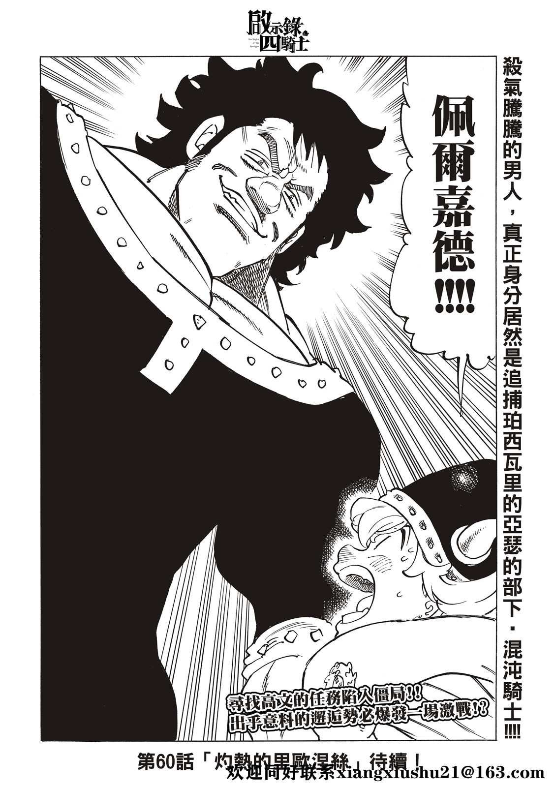 第59话