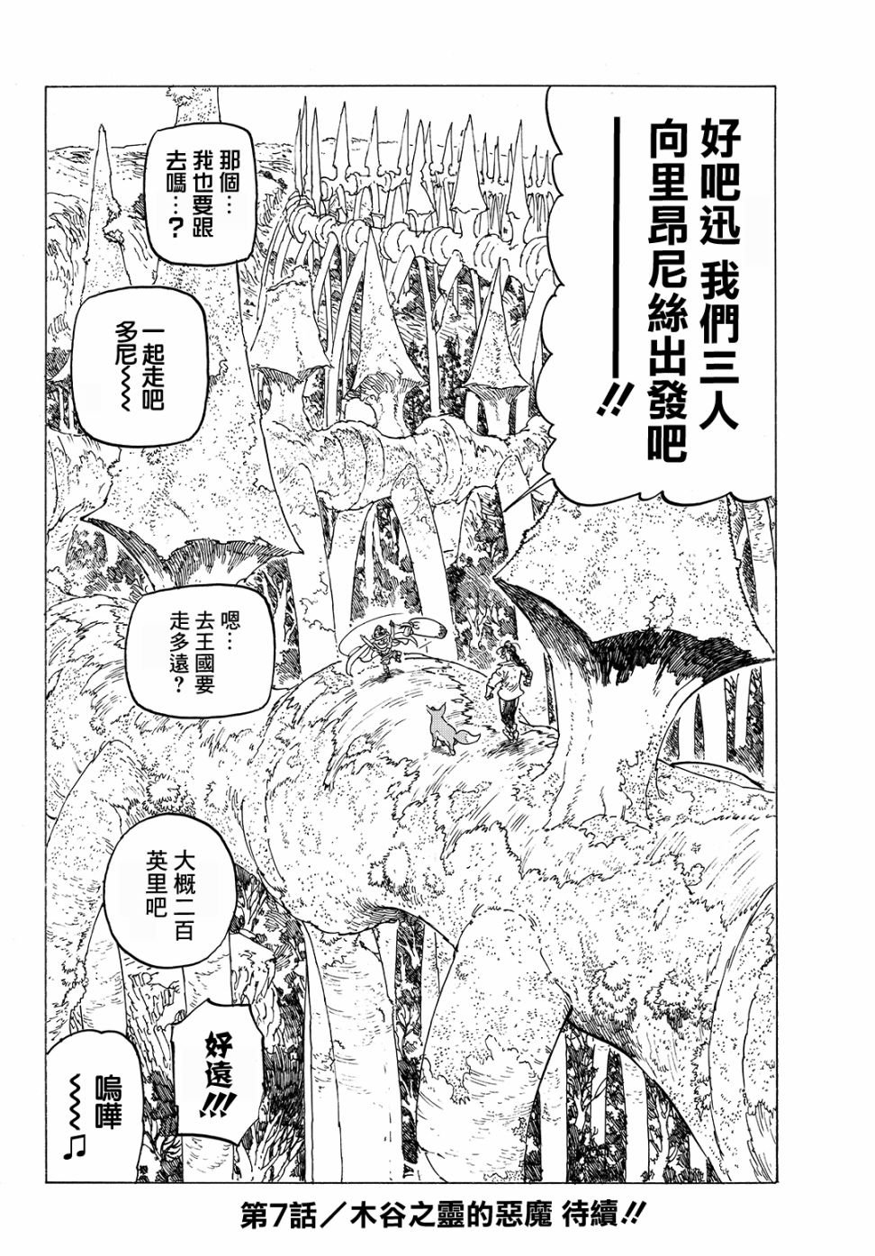 第6话