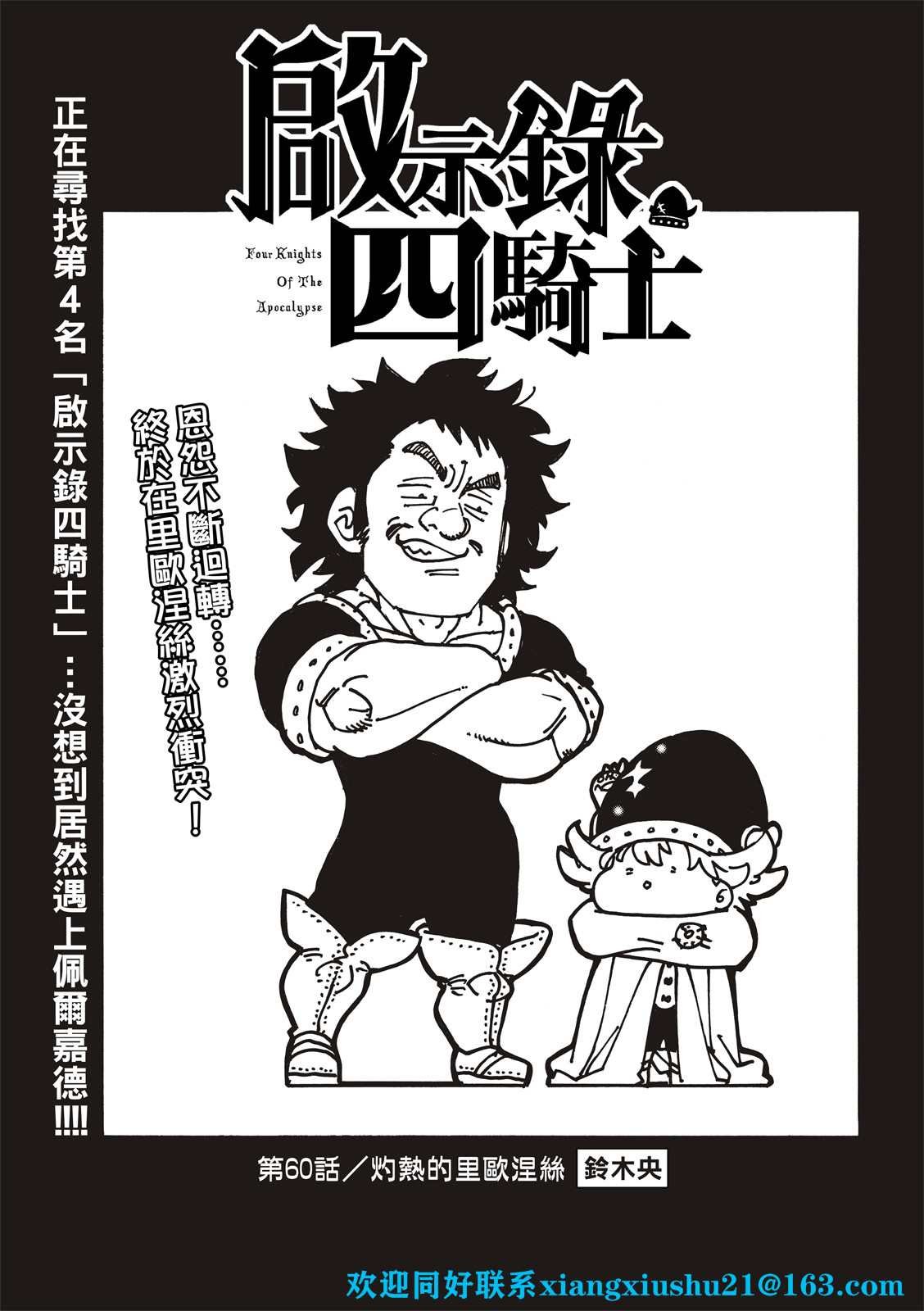 第60话